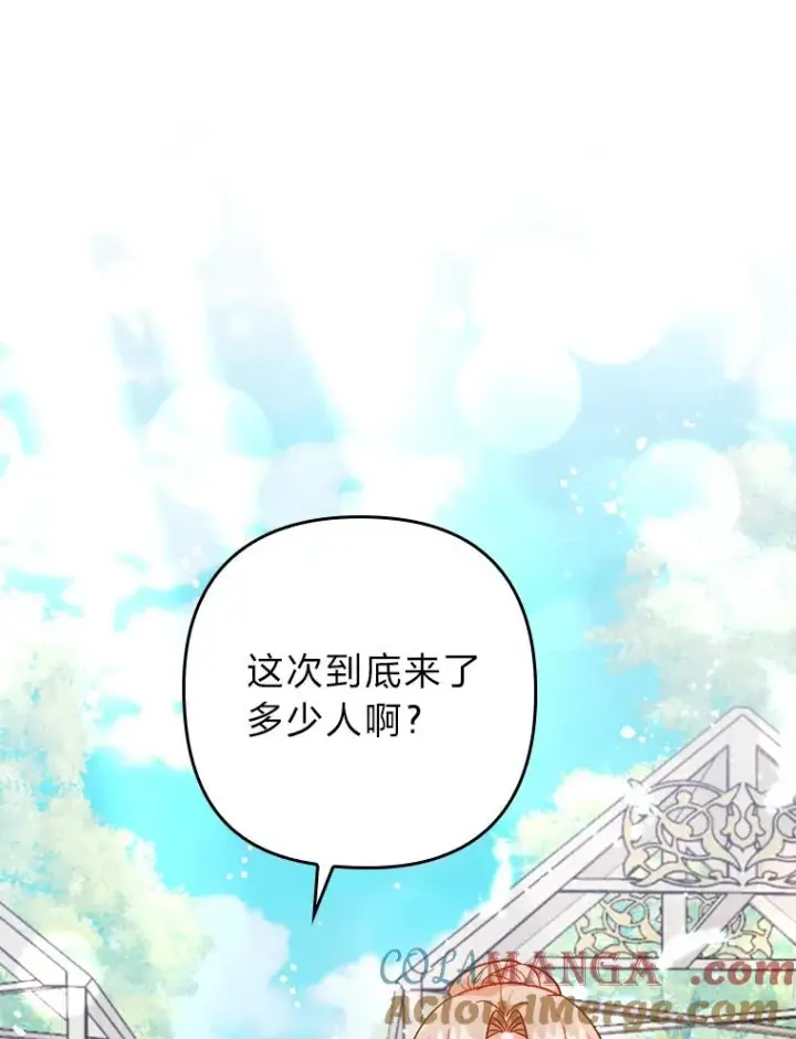 《勾引了病弱男主》15.傲娇的表达方式图73