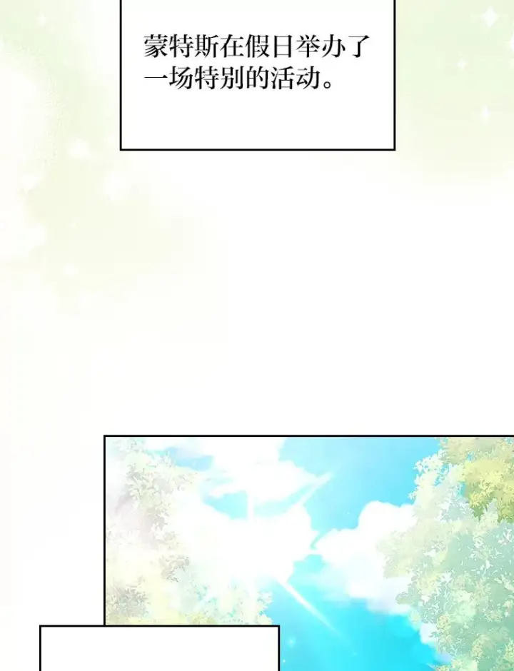 《勾引了病弱男主》15.傲娇的表达方式图76