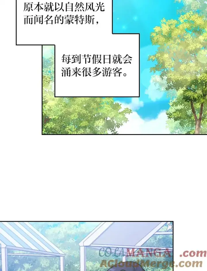 《勾引了病弱男主》15.傲娇的表达方式图77