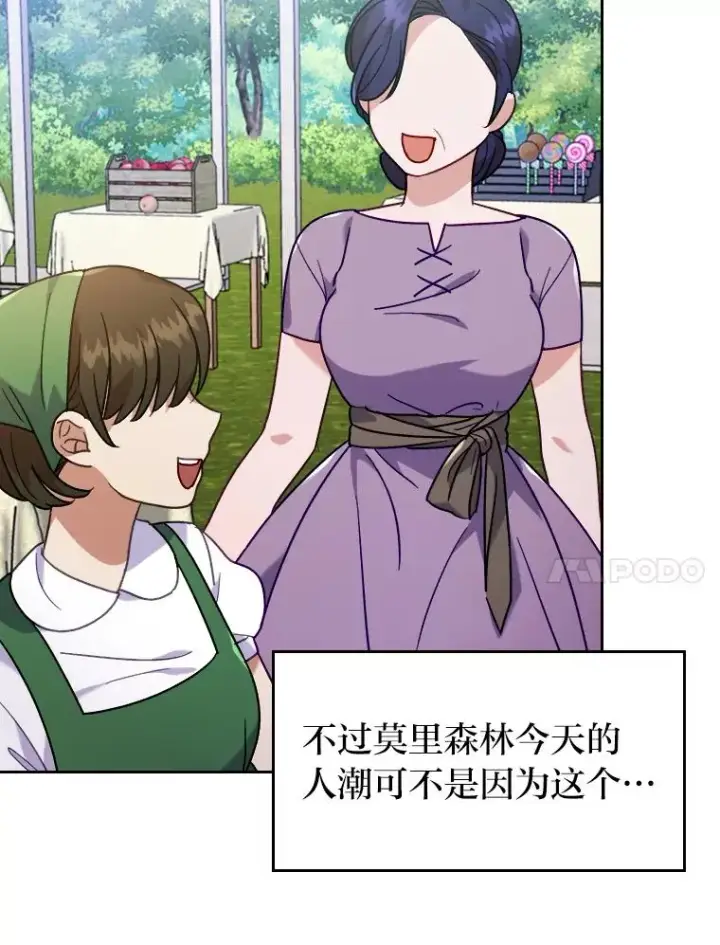 《勾引了病弱男主》15.傲娇的表达方式图78