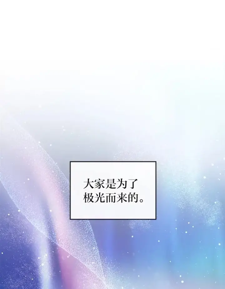 《勾引了病弱男主》15.傲娇的表达方式图79