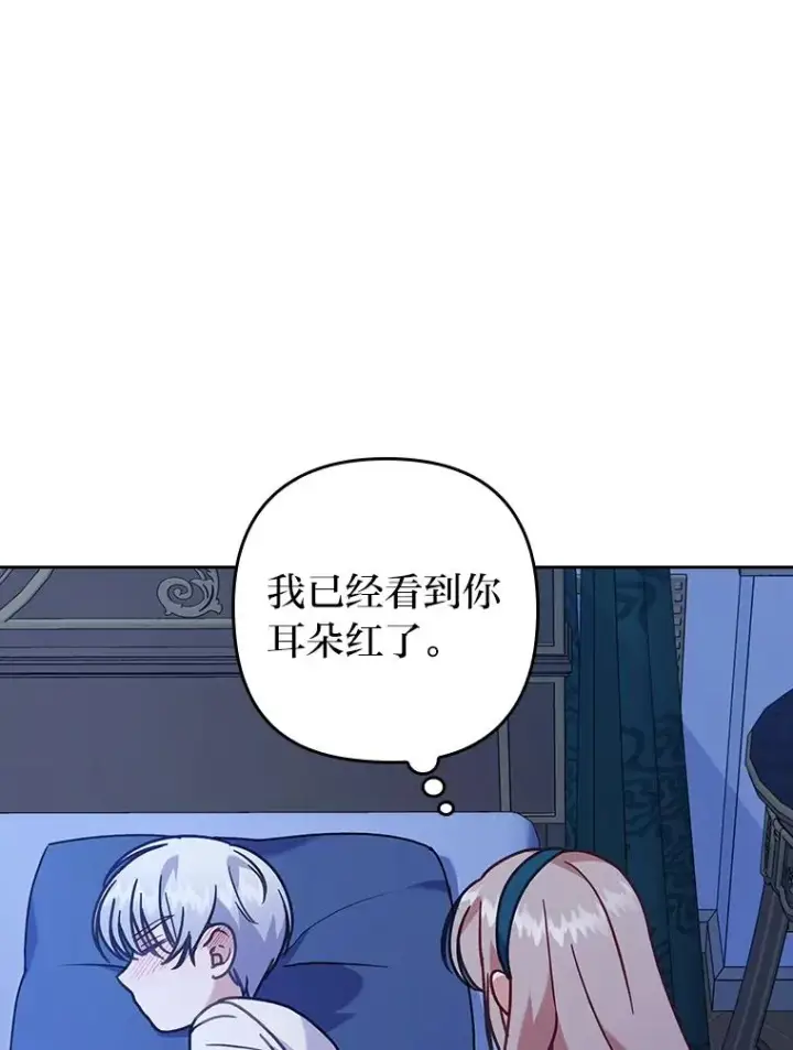 《勾引了病弱男主》15.傲娇的表达方式图8