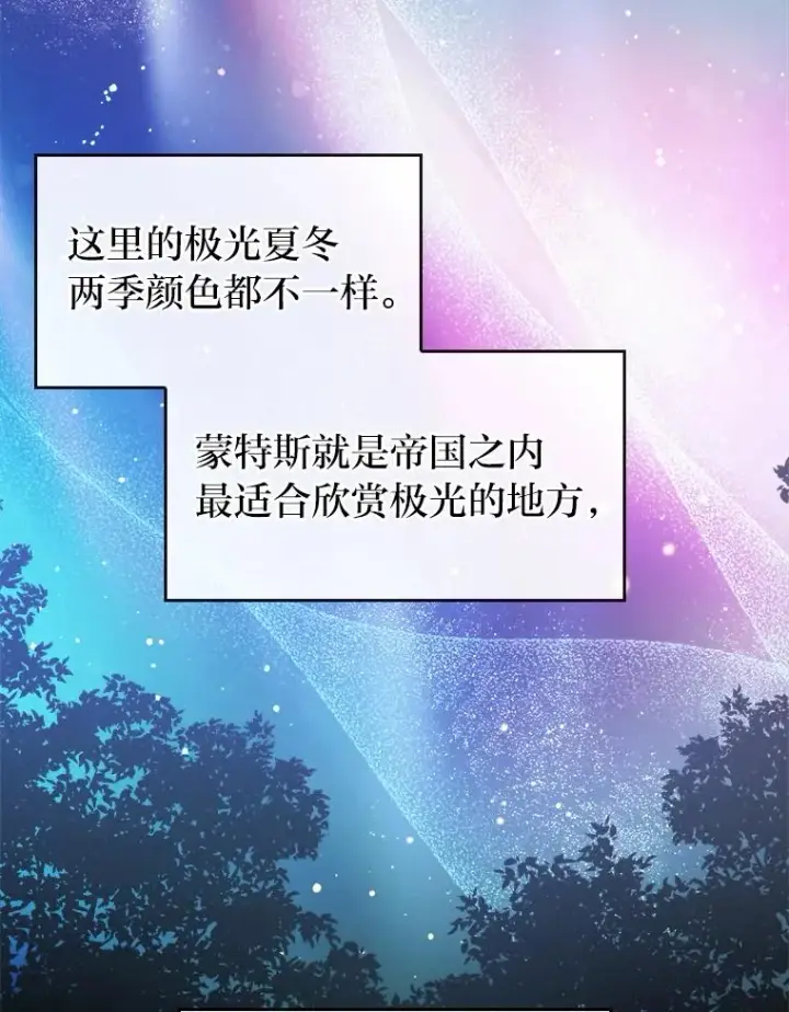 《勾引了病弱男主》15.傲娇的表达方式图80