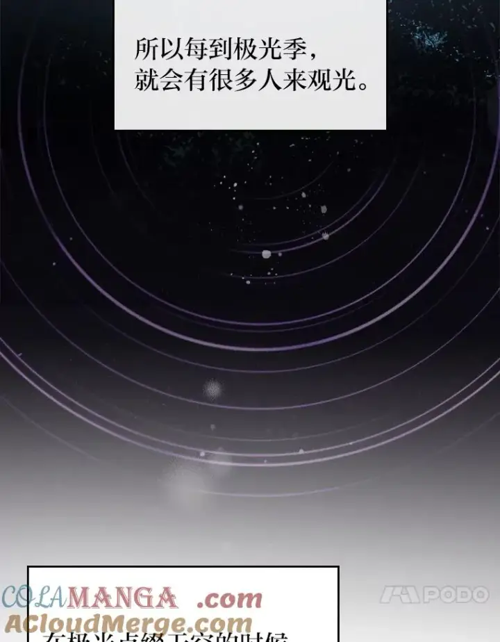《勾引了病弱男主》15.傲娇的表达方式图81