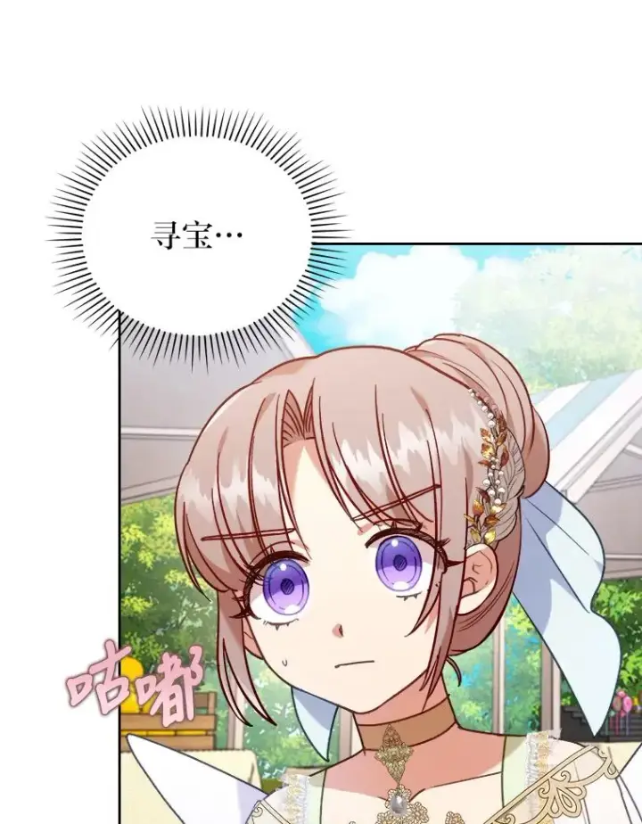 《勾引了病弱男主》15.傲娇的表达方式图86