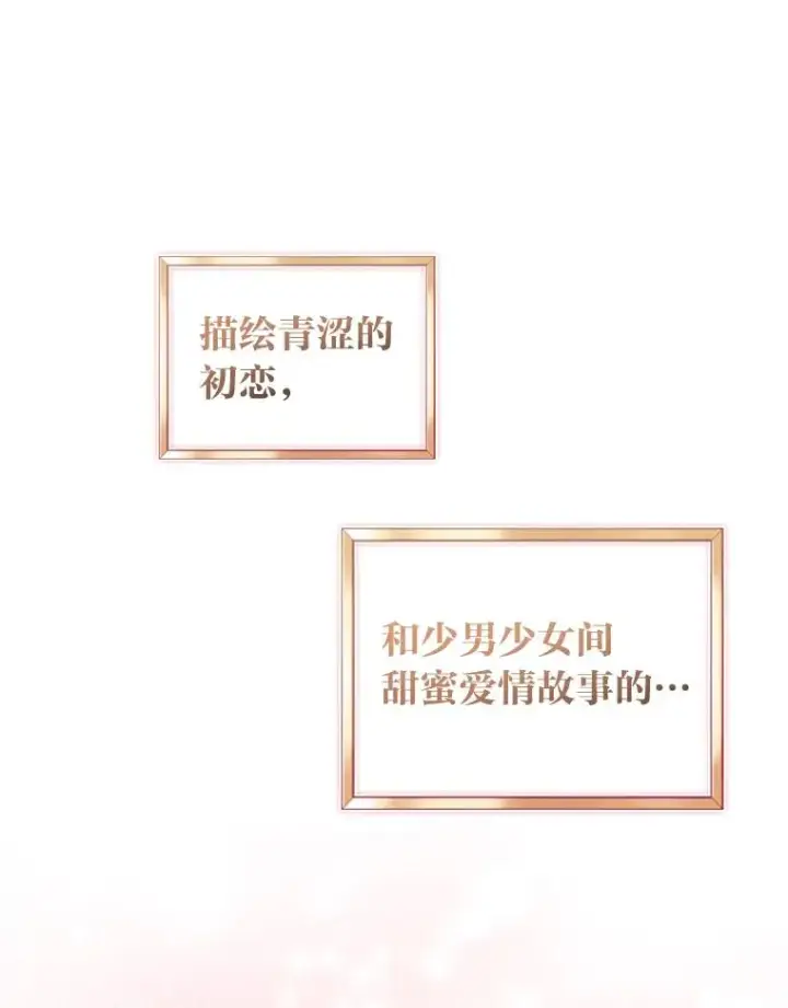 《勾引了病弱男主》15.傲娇的表达方式图90