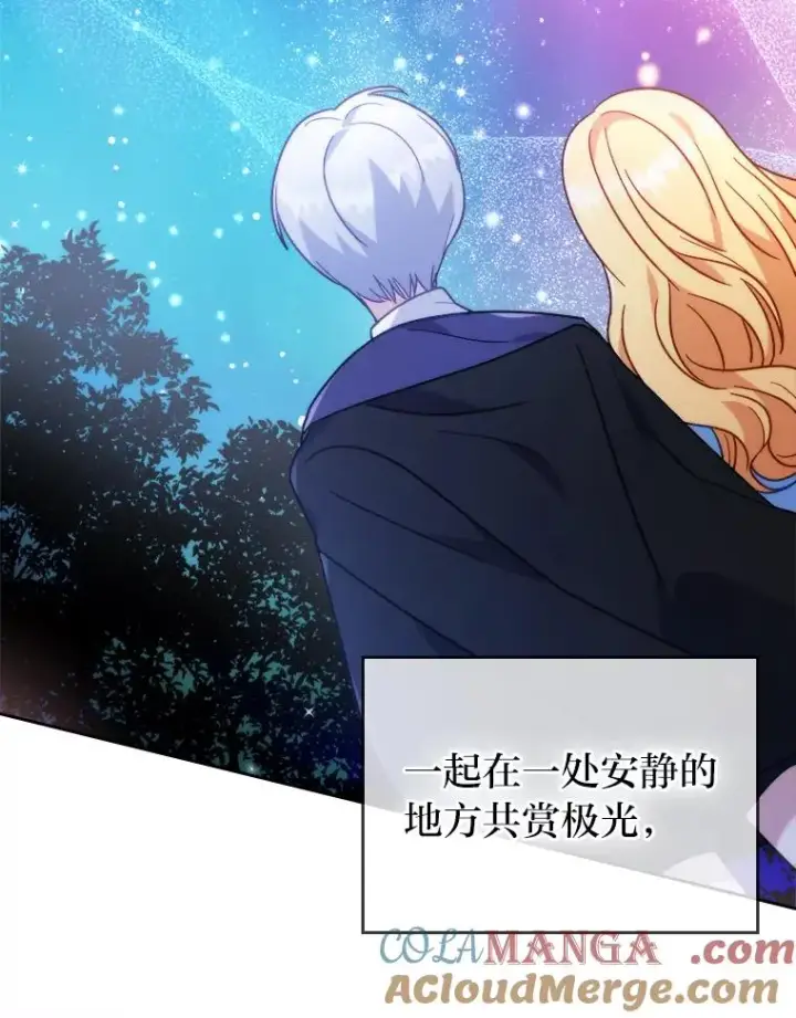 《勾引了病弱男主》15.傲娇的表达方式图93