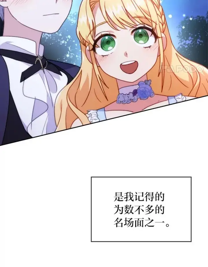 《勾引了病弱男主》15.傲娇的表达方式图95
