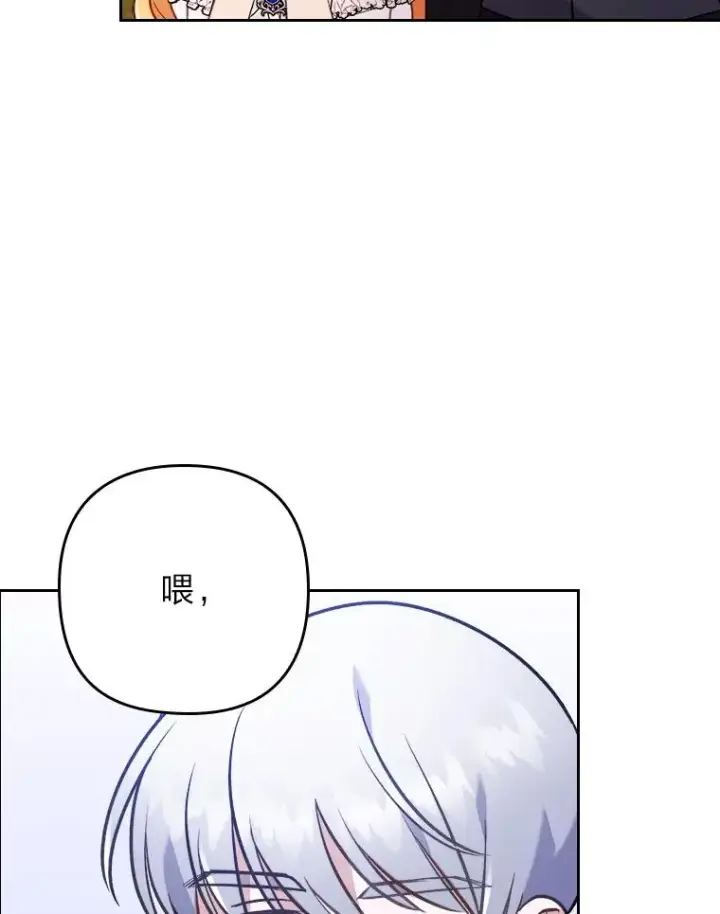 漫画《勾引了病弱男主》16.倒霉的竟是我第100张图