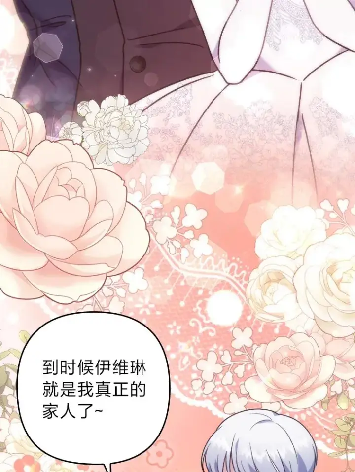 漫画《勾引了病弱男主》16.倒霉的竟是我第112张图