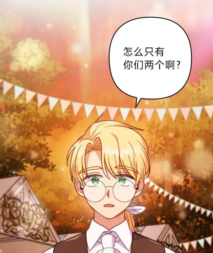 漫画《勾引了病弱男主》16.倒霉的竟是我第119张图