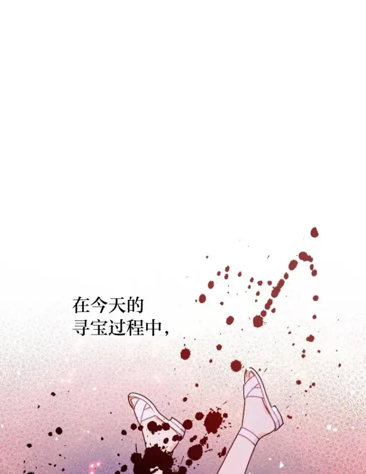 漫画《勾引了病弱男主》16.倒霉的竟是我第24张图