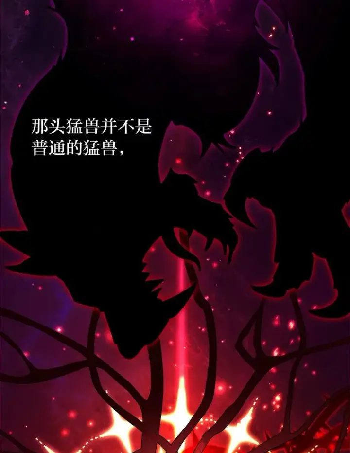 漫画《勾引了病弱男主》16.倒霉的竟是我第26张图