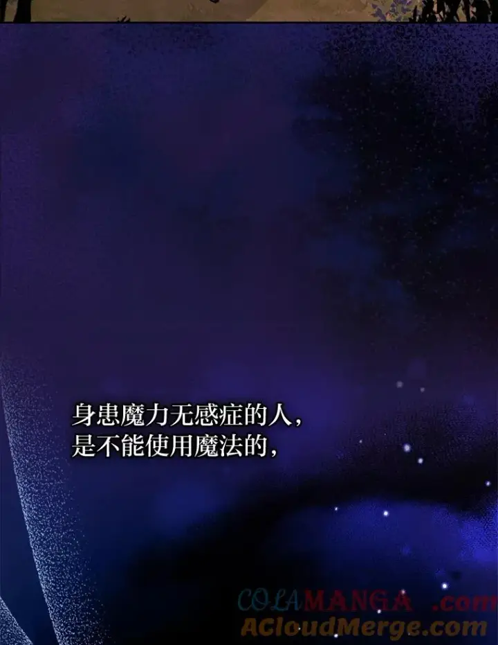 漫画《勾引了病弱男主》16.倒霉的竟是我第29张图
