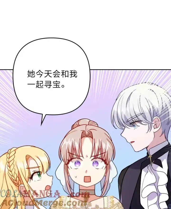 漫画《勾引了病弱男主》16.倒霉的竟是我第53张图