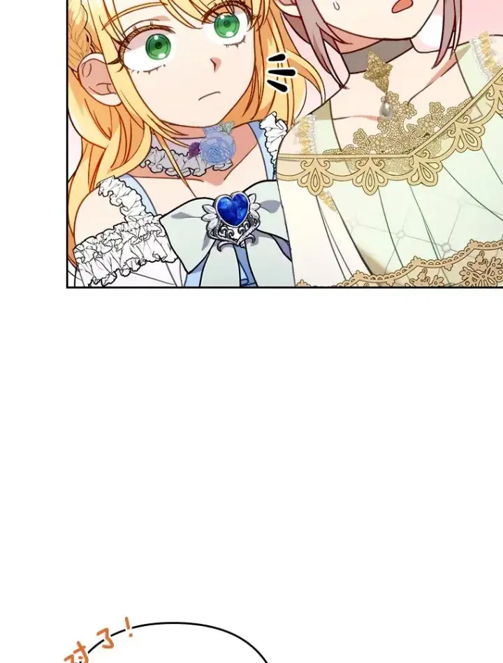 漫画《勾引了病弱男主》16.倒霉的竟是我第60张图