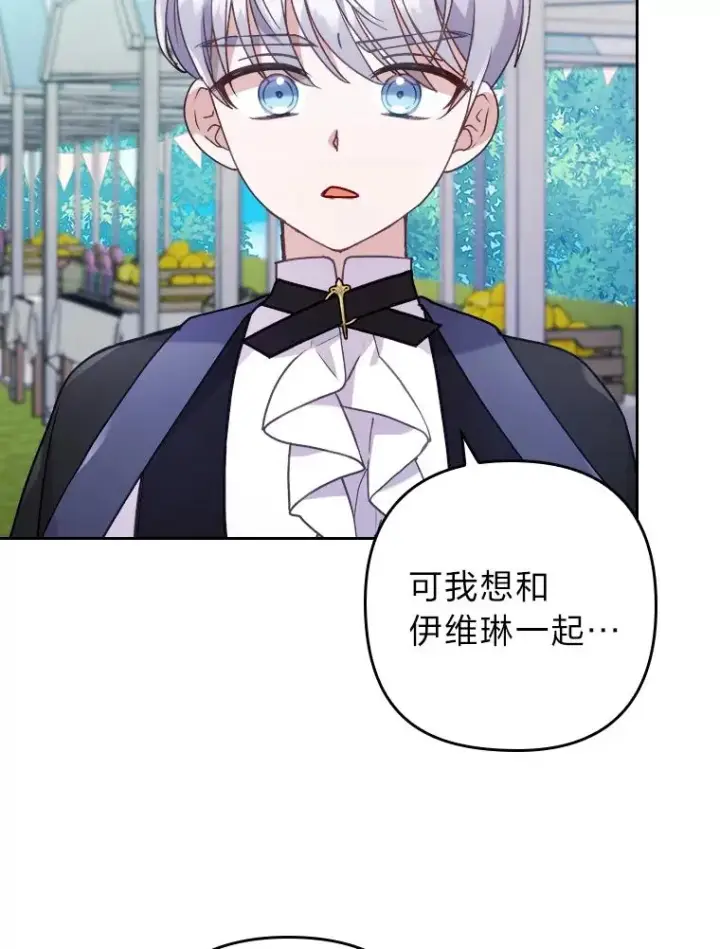 漫画《勾引了病弱男主》16.倒霉的竟是我第63张图