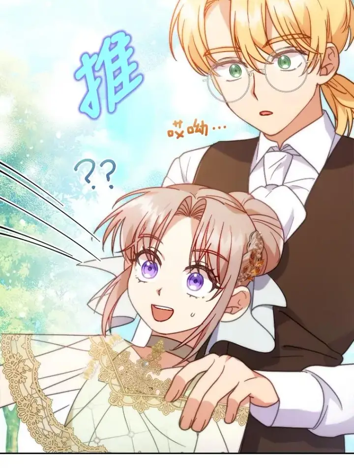 漫画《勾引了病弱男主》16.倒霉的竟是我第67张图