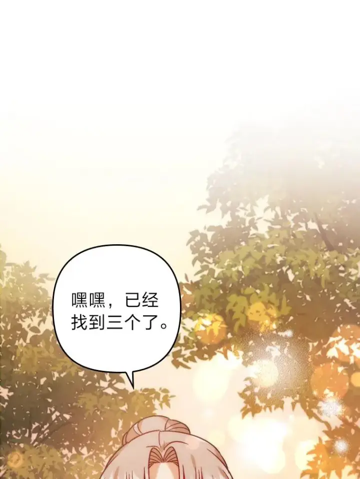 漫画《勾引了病弱男主》16.倒霉的竟是我第75张图