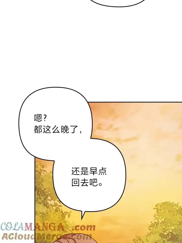 漫画《勾引了病弱男主》16.倒霉的竟是我第77张图