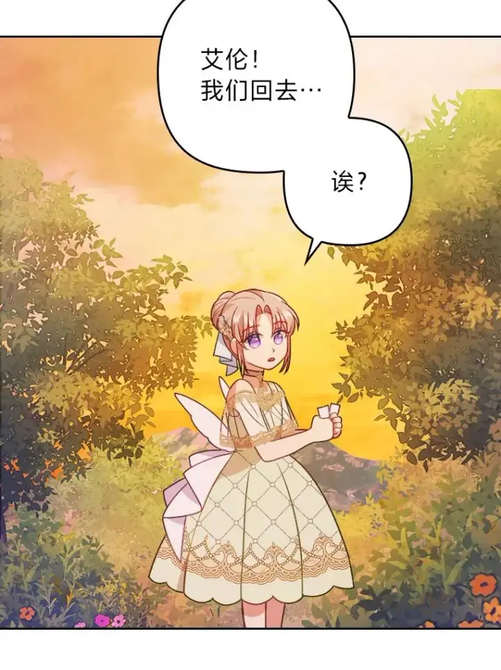 漫画《勾引了病弱男主》16.倒霉的竟是我第79张图
