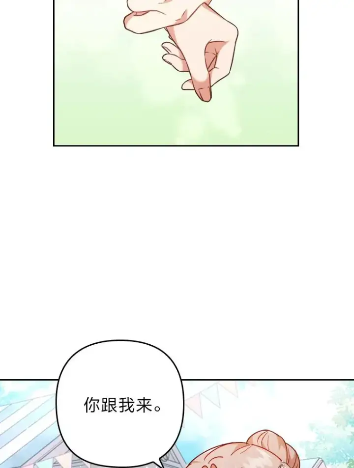 漫画《勾引了病弱男主》16.倒霉的竟是我第8张图