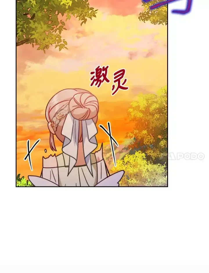漫画《勾引了病弱男主》16.倒霉的竟是我第84张图
