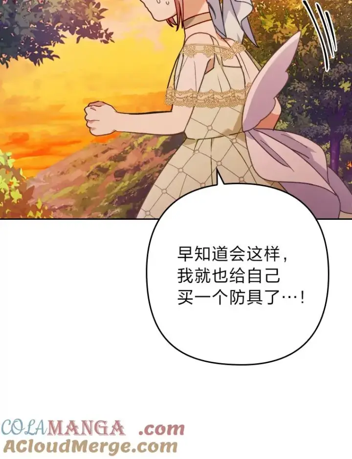 漫画《勾引了病弱男主》16.倒霉的竟是我第89张图