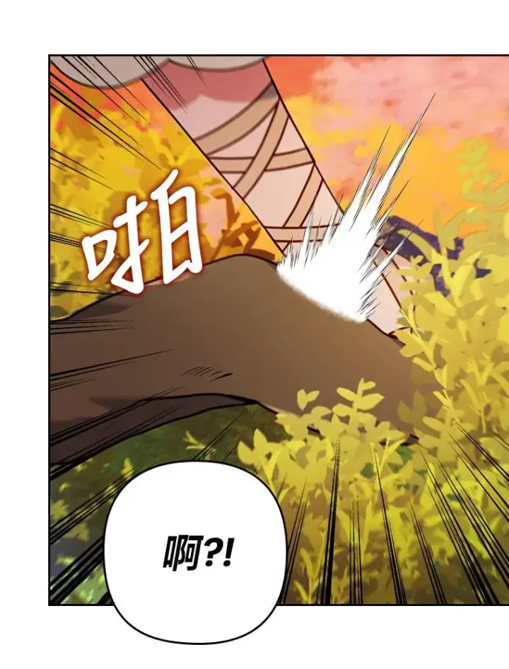 漫画《勾引了病弱男主》16.倒霉的竟是我第90张图