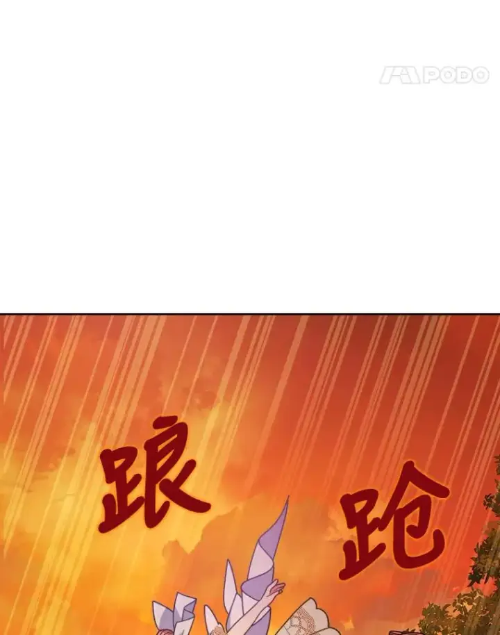 漫画《勾引了病弱男主》16.倒霉的竟是我第91张图