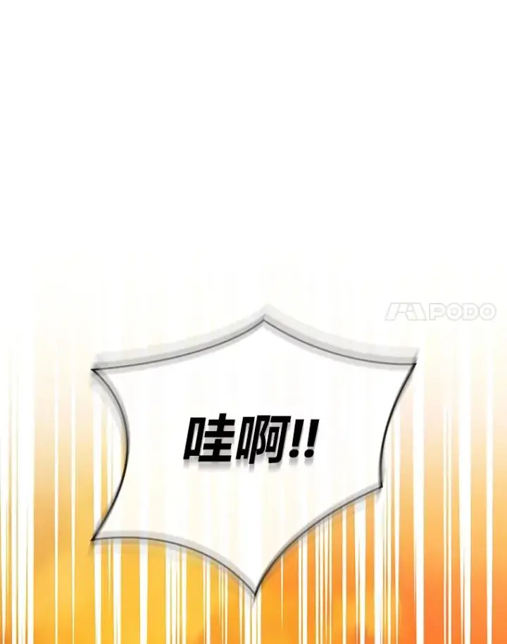 漫画《勾引了病弱男主》16.倒霉的竟是我第94张图