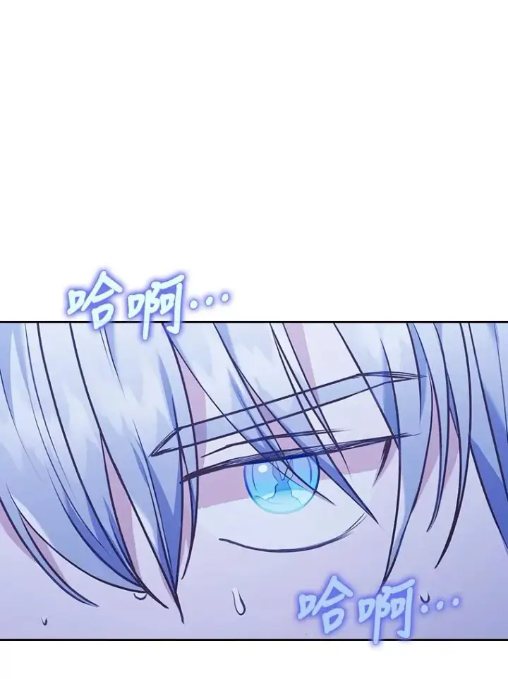 漫画《勾引了病弱男主》17.剧情上演第102张图