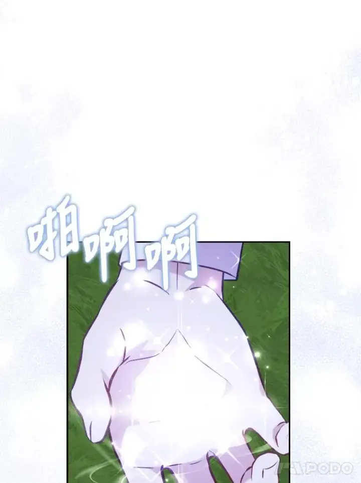 漫画《勾引了病弱男主》17.剧情上演第103张图