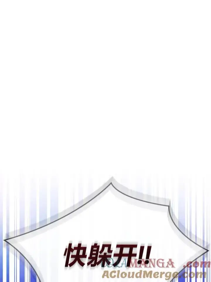 漫画《勾引了病弱男主》17.剧情上演第109张图