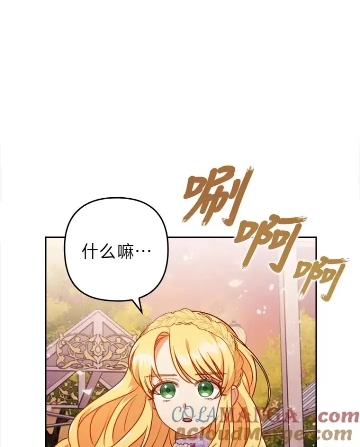 漫画《勾引了病弱男主》17.剧情上演第13张图