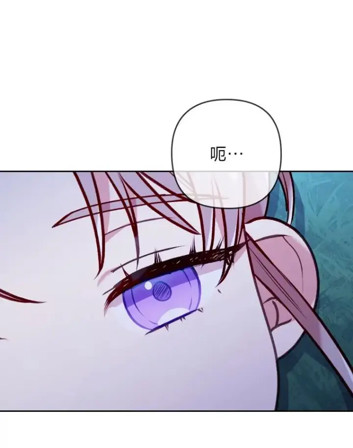 漫画《勾引了病弱男主》17.剧情上演第19张图
