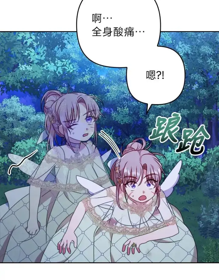 漫画《勾引了病弱男主》17.剧情上演第24张图
