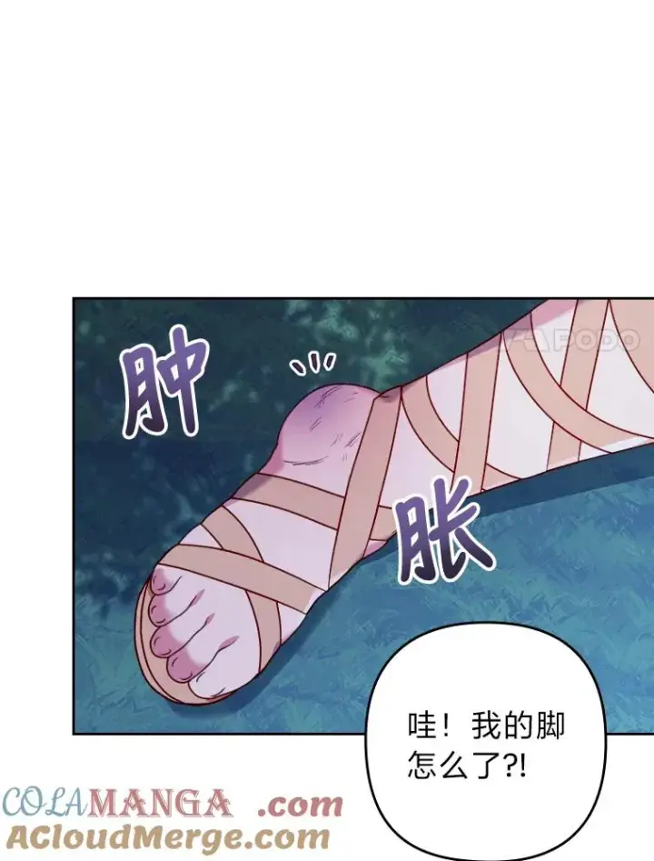 漫画《勾引了病弱男主》17.剧情上演第25张图