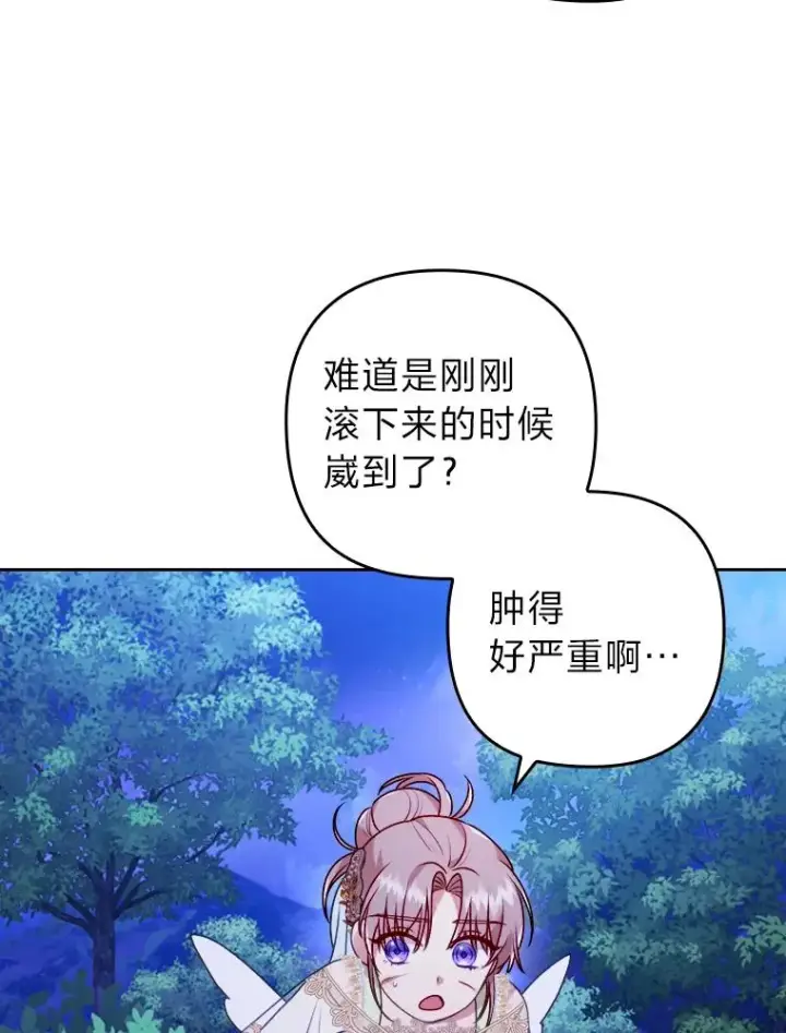 漫画《勾引了病弱男主》17.剧情上演第26张图
