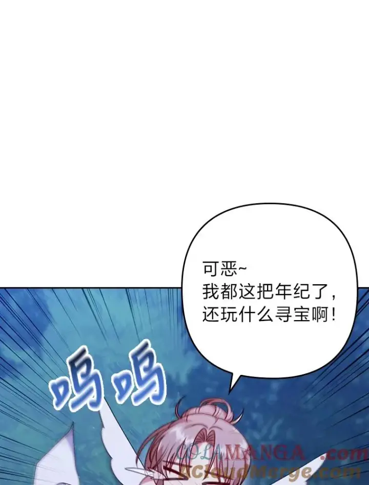 漫画《勾引了病弱男主》17.剧情上演第29张图