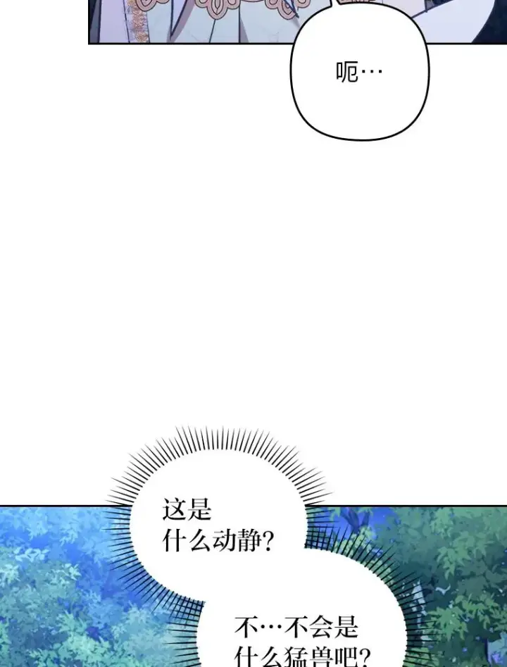 漫画《勾引了病弱男主》17.剧情上演第32张图