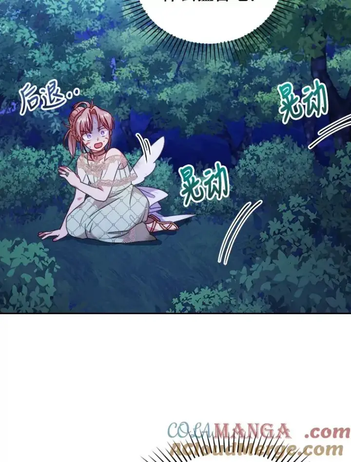 漫画《勾引了病弱男主》17.剧情上演第33张图