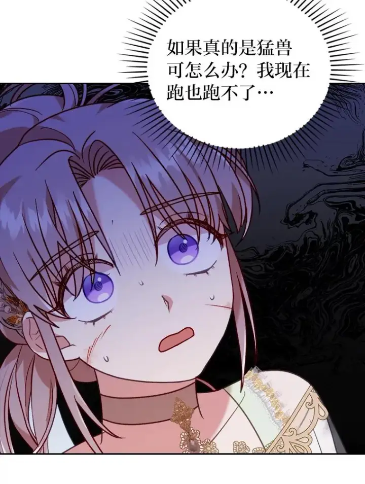漫画《勾引了病弱男主》17.剧情上演第34张图