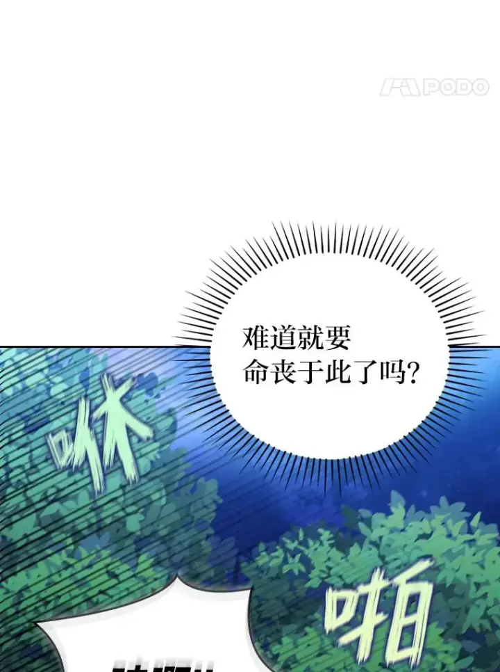 漫画《勾引了病弱男主》17.剧情上演第35张图