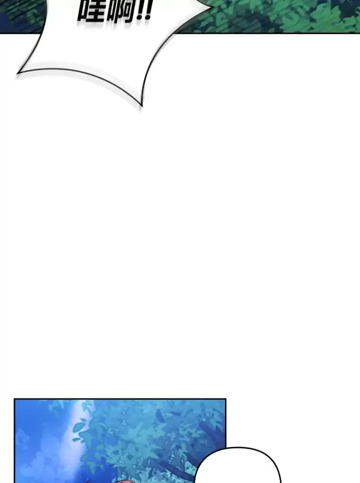 漫画《勾引了病弱男主》17.剧情上演第36张图