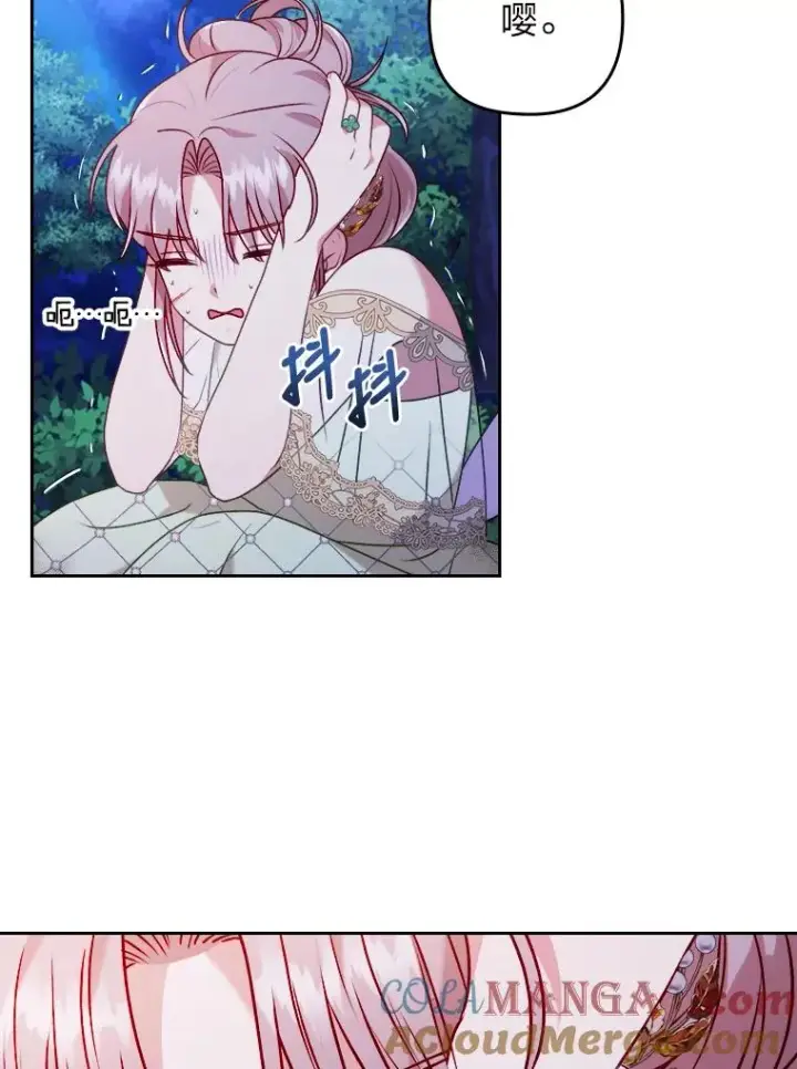 漫画《勾引了病弱男主》17.剧情上演第37张图