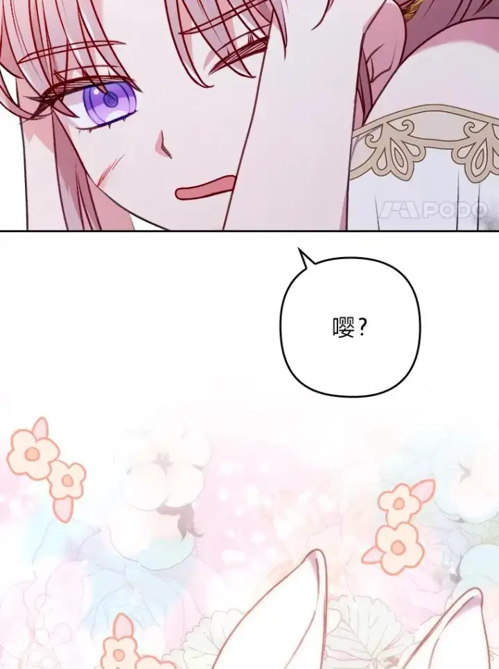 漫画《勾引了病弱男主》17.剧情上演第38张图