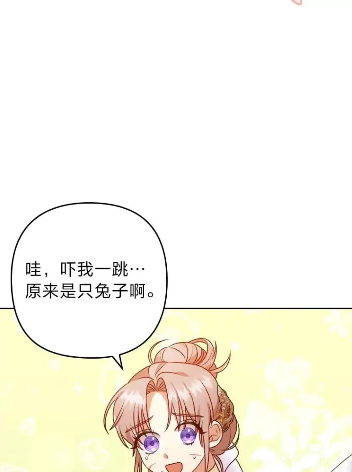 漫画《勾引了病弱男主》17.剧情上演第40张图