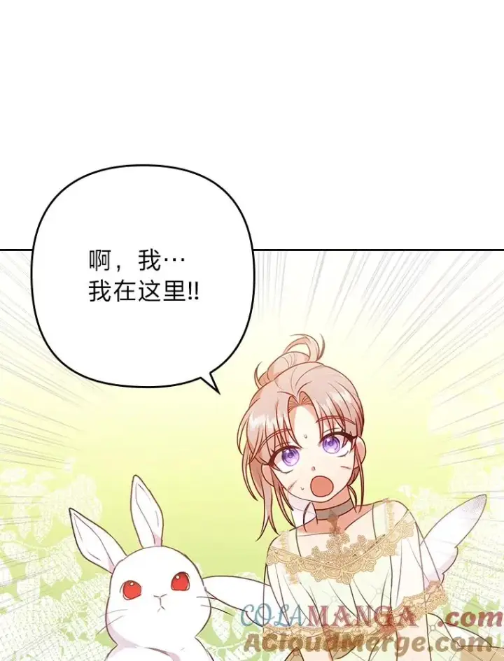 漫画《勾引了病弱男主》17.剧情上演第45张图