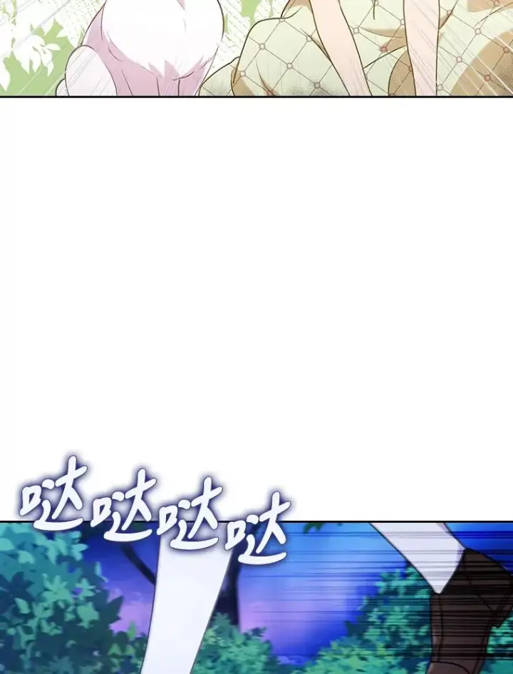 漫画《勾引了病弱男主》17.剧情上演第46张图